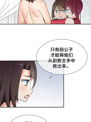 樓主的寶座 1-79話[完結]_072005