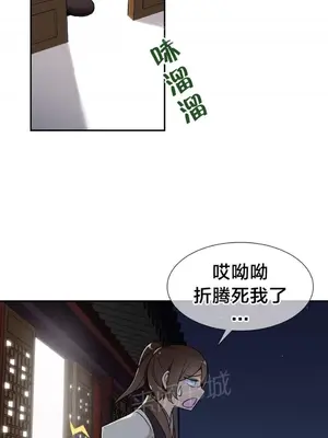 樓主的寶座 1-79話[完結]_072010