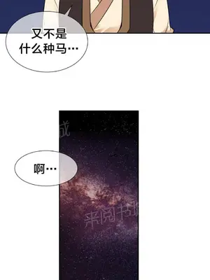 樓主的寶座 1-79話[完結]_072011