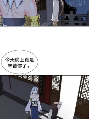 樓主的寶座 1-79話[完結]_072012