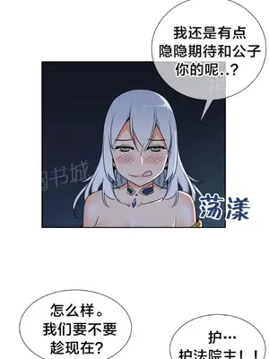 樓主的寶座 1-79話[完結]_072013