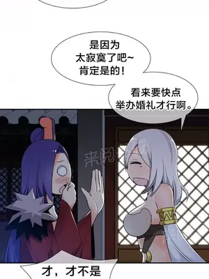樓主的寶座 1-79話[完結]_073002