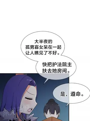 樓主的寶座 1-79話[完結]_073004