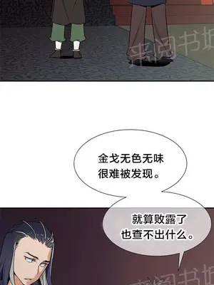 樓主的寶座 1-79話[完結]_074005