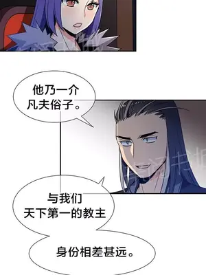 樓主的寶座 1-79話[完結]_074008