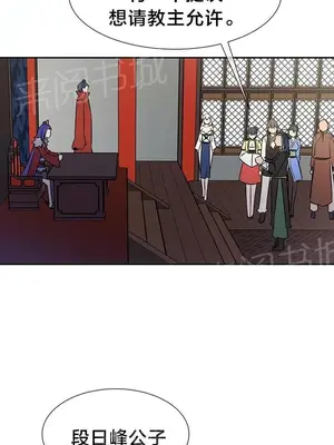 樓主的寶座 1-79話[完結]_074010