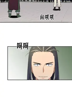 樓主的寶座 1-79話[完結]_074013