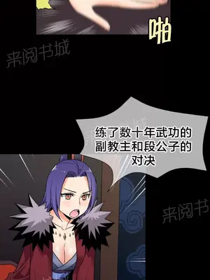 樓主的寶座 1-79話[完結]_075003