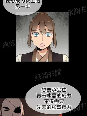 樓主的寶座 1-79話[完結]_075004