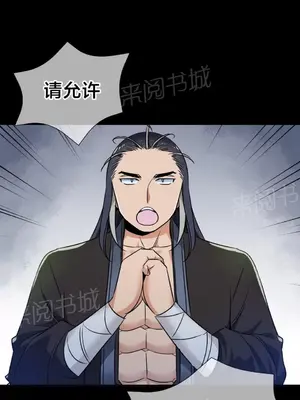 樓主的寶座 1-79話[完結]_075005