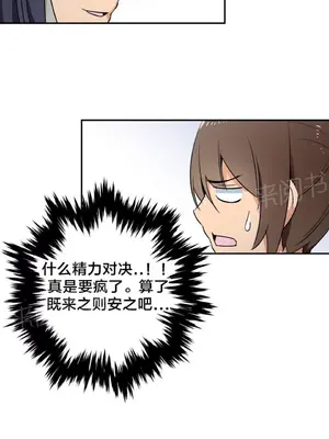 樓主的寶座 1-79話[完結]_075006