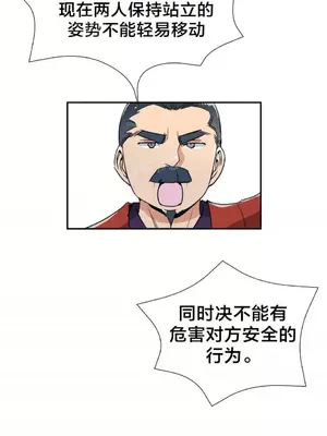 樓主的寶座 1-79話[完結]_075007