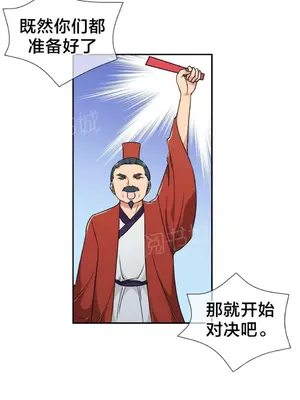 樓主的寶座 1-79話[完結]_075008