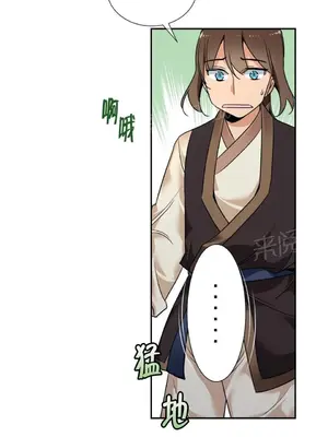 樓主的寶座 1-79話[完結]_075011
