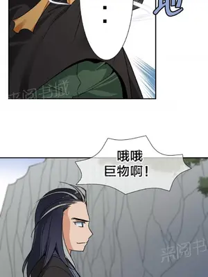 樓主的寶座 1-79話[完結]_075012