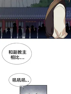 樓主的寶座 1-79話[完結]_075013