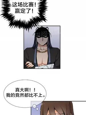 樓主的寶座 1-79話[完結]_075014