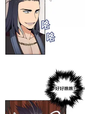 樓主的寶座 1-79話[完結]_075015