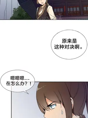 樓主的寶座 1-79話[完結]_075017