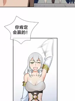 樓主的寶座 1-79話[完結]_076001
