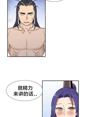 樓主的寶座 1-79話[完結]_076003