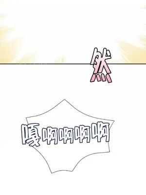 樓主的寶座 1-79話[完結]_076005