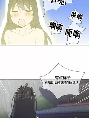 樓主的寶座 1-79話[完結]_076009
