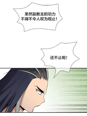 樓主的寶座 1-79話[完結]_076011