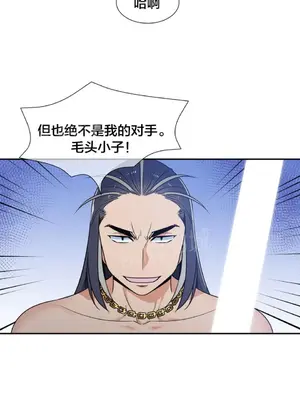 樓主的寶座 1-79話[完結]_076012