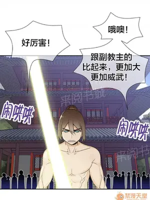 樓主的寶座 1-79話[完結]_076014