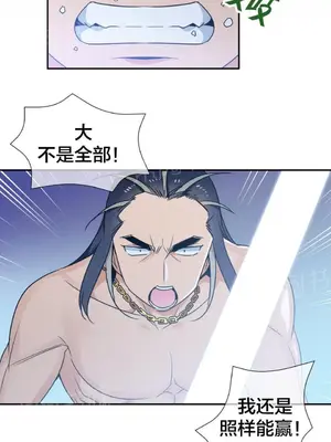 樓主的寶座 1-79話[完結]_077001