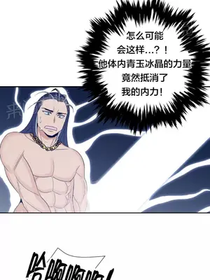 樓主的寶座 1-79話[完結]_077004