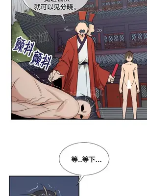 樓主的寶座 1-79話[完結]_077006