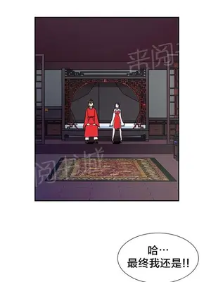 樓主的寶座 1-79話[完結]_078003