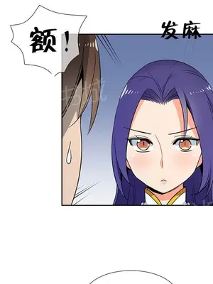 樓主的寶座 1-79話[完結]_078004