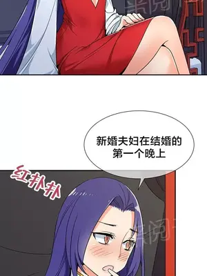 樓主的寶座 1-79話[完結]_078005