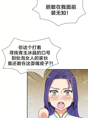 樓主的寶座 1-79話[完結]_078007