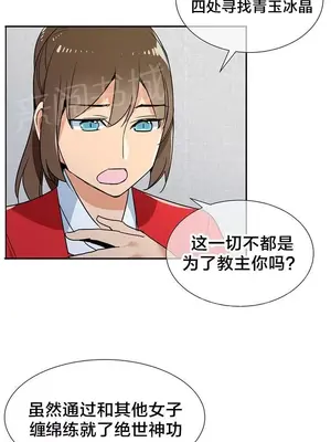 樓主的寶座 1-79話[完結]_078008
