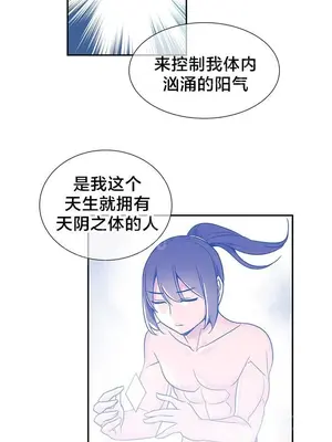 樓主的寶座 1-79話[完結]_078009