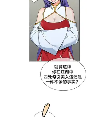 樓主的寶座 1-79話[完結]_078010