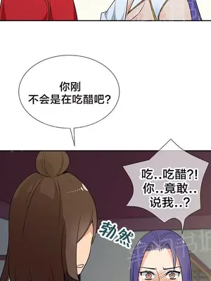 樓主的寶座 1-79話[完結]_078011