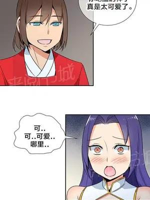 樓主的寶座 1-79話[完結]_078012