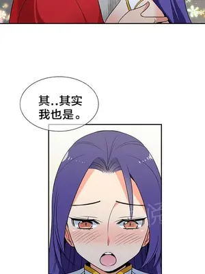 樓主的寶座 1-79話[完結]_078014
