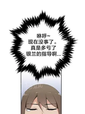 樓主的寶座 1-79話[完結]_078015