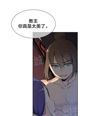 樓主的寶座 1-79話[完結]_079002