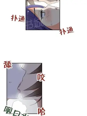 樓主的寶座 1-79話[完結]_079004