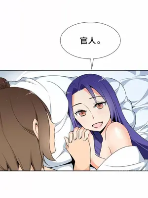 樓主的寶座 1-79話[完結]_079006