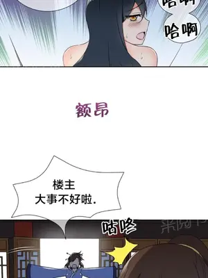 樓主的寶座 1-79話[完結]_079010