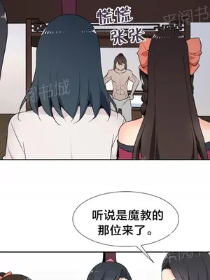 樓主的寶座 1-79話[完結]_079012
