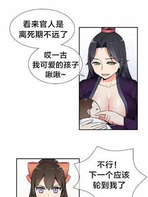 樓主的寶座 1-79話[完結]_079013